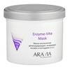 ARAVIA Enzyme-Vita Mask - Маска альгинатная детоксицирующая с энзимами папайи и пептидами 550 мл, Объём: 550 мл