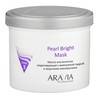 ARAVIA Pearl Bright Mask - Маска альгинатная моделирующая с жемчужной пудрой и морскими минералами 550 мл, Объём: 550 мл
