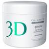 Medical Collagene 3D Q10-ACTIVE - Альгинатная маска с маслом арганы, коэнзимом Q10 и витамином Е 200 гр, Объём: 200 гр