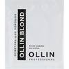 OLLIN Style Blond Powder No Aroma - Осветляющий порошок 30 гр, Объём: 30 гр