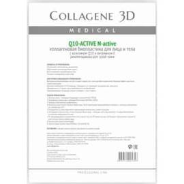 Medical Collagene 3D Q10-ACTIVE N-active - Коллагеновая биопластина для лица и тела для сухой кожи