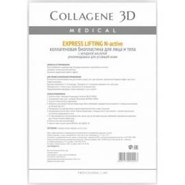 Medical Collagene 3D EXPRESS LIFTING N-active - Коллагеновая биопластина для лица и тела для уставшей кожи