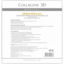 Medical Collagene 3D EXPRESS LIFTING - Коллагеновые биопластины для области вокруг глаз для уставшей кожи