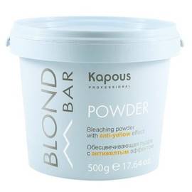 Kapous Professional Blond Bar - Обесцвечивающая пудра с антижелтым эффектом 500 гр, Объём: 500 гр
