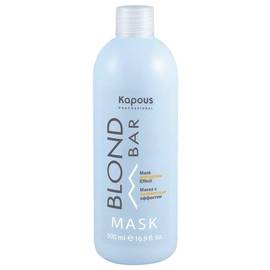 Kapous Professional Blond Bar - Маска с антижелтым эффектом 500 мл, Объём: 500 мл