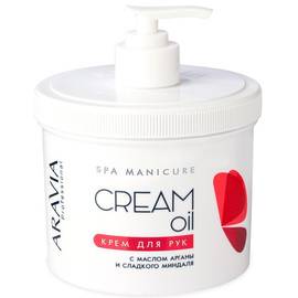ARAVIA Cream Oil - Крем для рук с маслом арганы и сладкого миндаля 550 мл, Объём: 550 мл