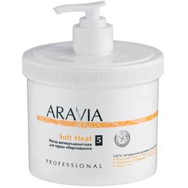 ARAVIA Organic Soft Heat - Маска антицеллюлитная для термообертывания 550 мл, Объём: 550 мл