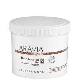 ARAVIA Organic Hot Chocolate Slim  - Шоколадное обёртывание для тела 550 мл, Объём: 550 мл