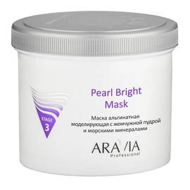 ARAVIA Pearl Bright Mask - Маска альгинатная моделирующая с жемчужной пудрой и морскими минералами 550 мл, Объём: 550 мл