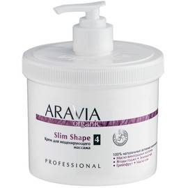ARAVIA Organic Slim Shape - Крем для моделирующего масссажа 550 мл, Объём: 550 мл