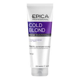 Epica Professional Cold Blond Mask With Violet Pigment - Маска с фиолетовым пигментом, с маслом макадамии и экстрактом ромашки 250 мл, Объём: 250 мл