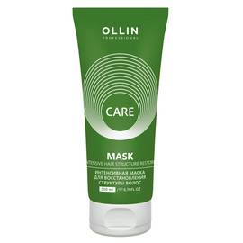 OLLIN Care Mask Intensive Hair Structure Restore - Интенсивная маска для восстановления структуры волос 200 мл, Объём: 200 мл