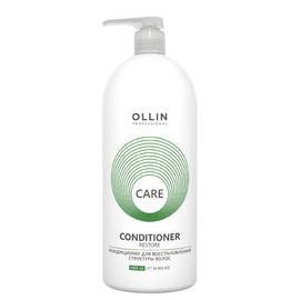 OLLIN Care Restore Conditioner - Кондиционер для восстановления структуры волос 1000 мл, Объём: 1000 мл