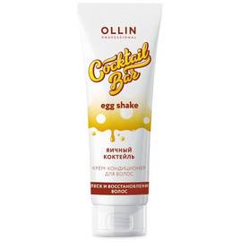 OLLIN Cocktail Bar Egg Shake - Крем-кондиционер для волос "Яичный коктейль" блеск и восстановление волос 250 мл, Объём: 250 мл