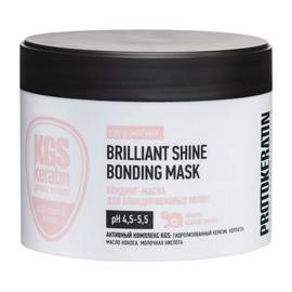 PROTOKERATIN Brilliant Shine Bonding Mask - Бондинг-маска для блондированных волос 250 мл