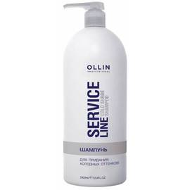OLLIN Service Line Cold Shade Shampoo - Шампунь для придания холодных оттенков 1000 мл
