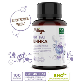 Altaya Цитрат цинка, цинк витамины 100 кап.