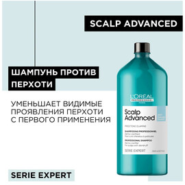 Loreal  Scalp Advanced shampoo - Шампунь против перхоти для всех типов волос 300 мл, Объём: 1500 мл