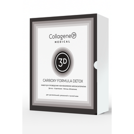 Medical Collagene 3D CARBOXY FORMULA DETOX - Набор Карбокситерапия с углем