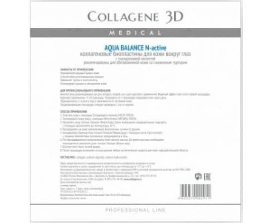 Medical Collagene 3D AQUA BALANCE - Коллагеновые биопластины для области вокруг глаз для обезвоженной кожи со сниженным тургором