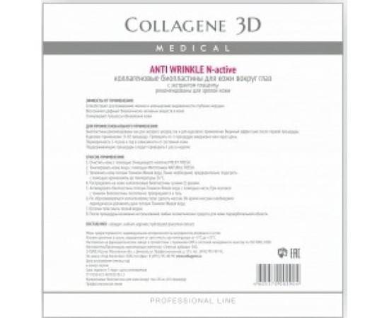 Medical Collagene 3D ANTI WRINKLE - Коллагеновые биопластины для области вокруг глаз для зрелой кожи