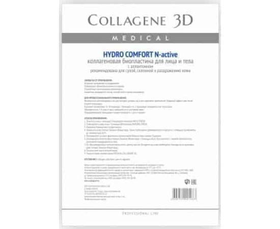 Medical Collagene 3D HYDRO COMFORT N-active - Коллагеновая биопластина для лица и тела для сухой, склонной к раздражению кожи