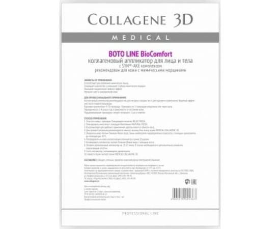 Medical Collagene 3D BOTO LINE Biocomfort - Коллагеновый аппликатор для лица и тела для кожи с мимическими морщинами