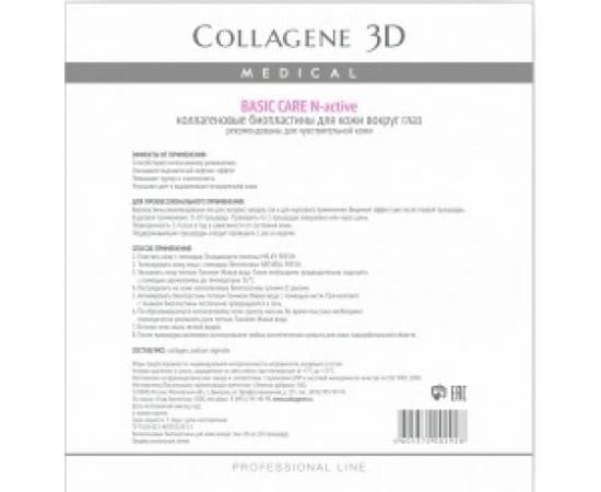 Medical Collagene 3D BASIC CARE - Коллагеновые биопластины для области вокруг глаз для чувствительной кожи