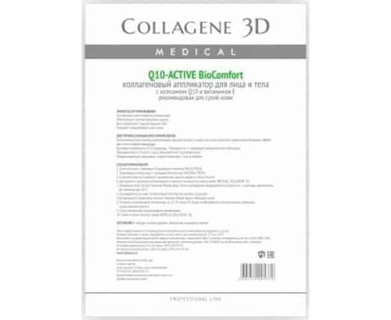 Medical Collagene 3D Q10-ACTIVE Biocomfort - Коллагеновый аппликатор для лица и тела для сухой кожи