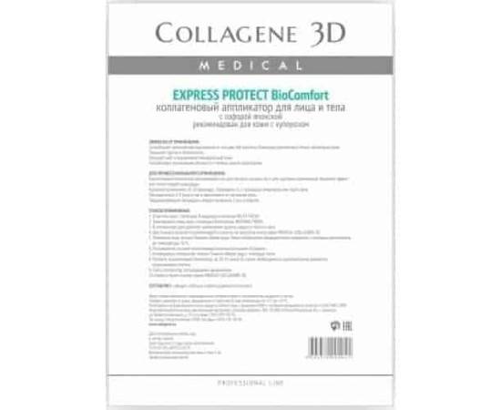 Medical Collagene 3D EXPRESS PROTECT Biocomfort  - Коллагеновый аппликатор для лица и тела для кожи с куперозом