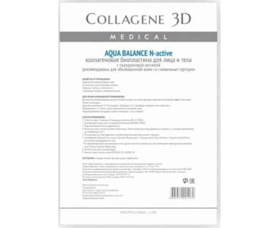 Medical Collagene 3D AQUA BALANCE N-active - Коллагеновая биопластина для лица и тела для обезвоженной кожи со сниженным тургором