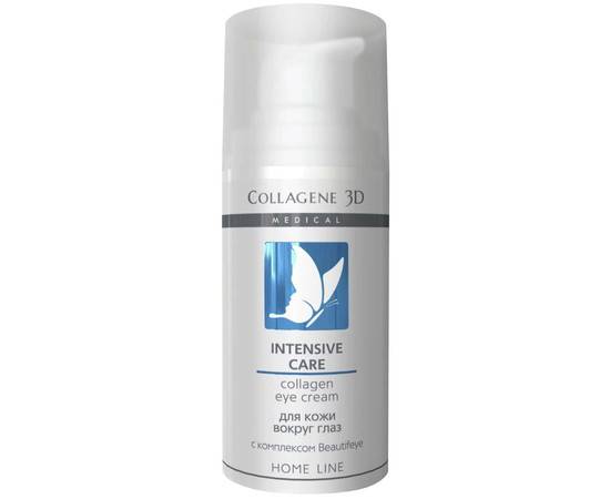 Medical Collagene 3D INTENSIVE CARE - Коллагеновый крем для кожи вокруг глаз с комплексом Beautifeye 30 мл, Объём: 30 мл