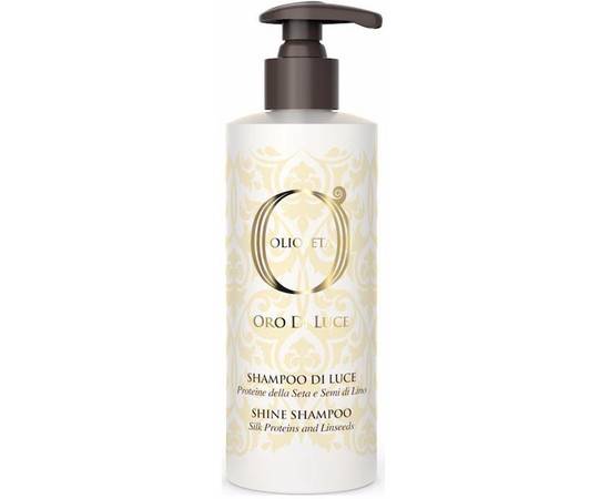 Barex Olioseta Oro Di Luce Shine shampoo - Шампунь-блеск с протеинами шелка и семенем льна 250 мл, Объём: 250 мл