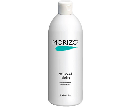 MORIZO Massage Oil Relaxing - Масло массажное расслабляющее 500 мл, Объём: 500 мл