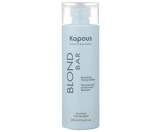 Kapous Professional Blond Bar Platinum - Питательный оттеночный бальзам для оттенков блонд Платиновый 200 мл, Объём: 200 мл