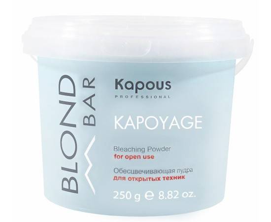 Kapous Professional Blond Bar - Обесцвечивающая пудра для открытых техник «Kapoyage» 250 гр, Объём: 250 гр