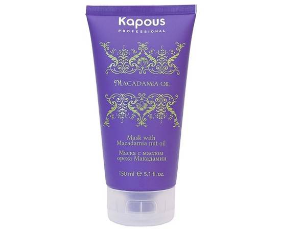 Kapous Macadamia Oil - Маска для волос с маслом ореха макадамии 150 мл, Объём: 150 мл