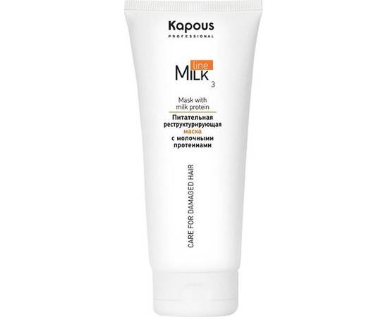 Kapous Milk Line - Питательная реструктурирующая маска с молочными протеинами 200 мл, Объём: 200 мл