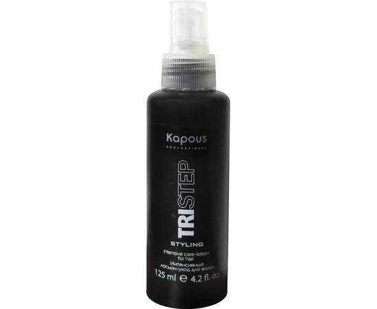 Kapous Professional Styling Tristep - Интенсивный лосьон-уход для волос 125 мл, Объём: 125 мл
