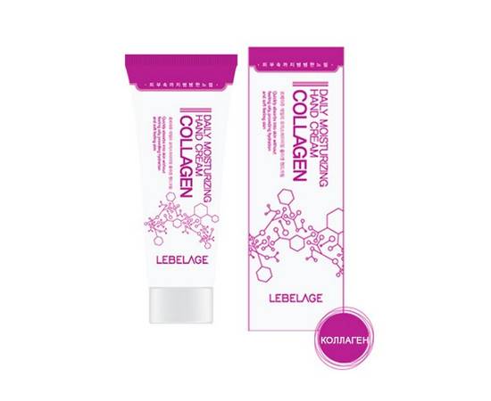Lebelage Daily Moisturizing Collagen Hand Cream - Крем для рук увлажняющий с коллагеном 100 мл, Объём: 100 мл