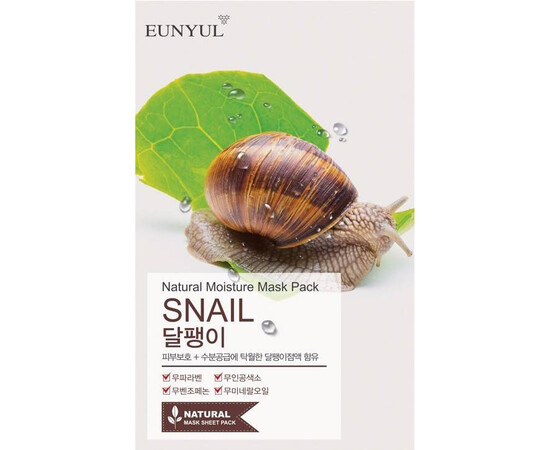 EUNYUL Natural Moisture Mask Pack Snail - Маска тканевая с муцином улитки 22 мл, Объём: 22 мл