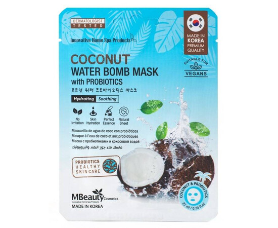 MBeauty Coconut Water Bomb Mask With Probiotics - Маска тканевая с кокосовой водой и пробиотиками 22 мл, Объём: 22 мл