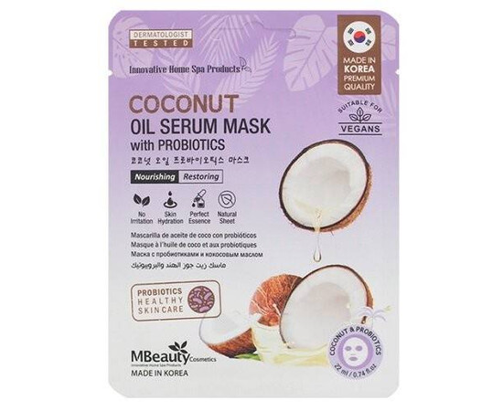 MBeauty Coconut Oil Serum Mask With Probiotics - Маска тканевая с кокосовым маслом и пробиотиками 22 мл, Объём: 22 мл