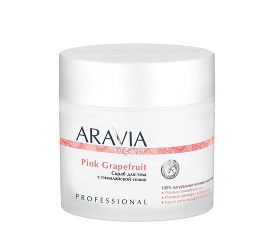 ARAVIA Organic Pink Grapefruit - Скраб для тела с гималайской солью 300 мл, Объём: 300 мл
