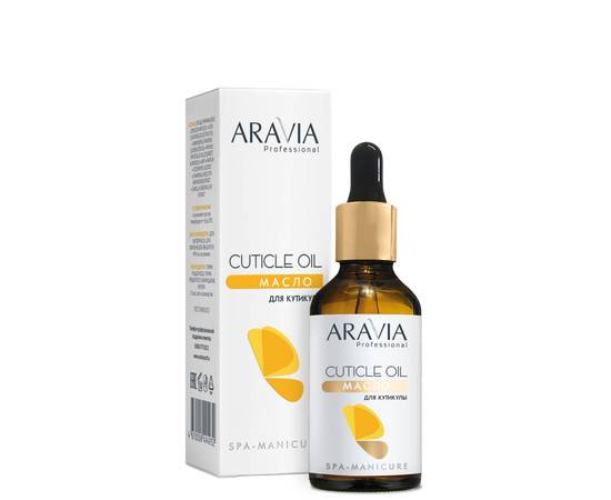ARAVIA Cuticle Oil - Масло для кутикулы 50 мл, Объём: 50 мл