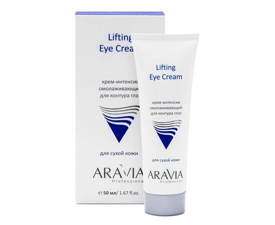 ARAVIA Lifting Eye Cream - Крем-интенсив омолаживающий для контура глаз 50 мл, Объём: 50 мл