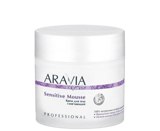 ARAVIA Organic Sensitive Mousse - Крем для тела смягчающий 300 мл, Объём: 300 мл