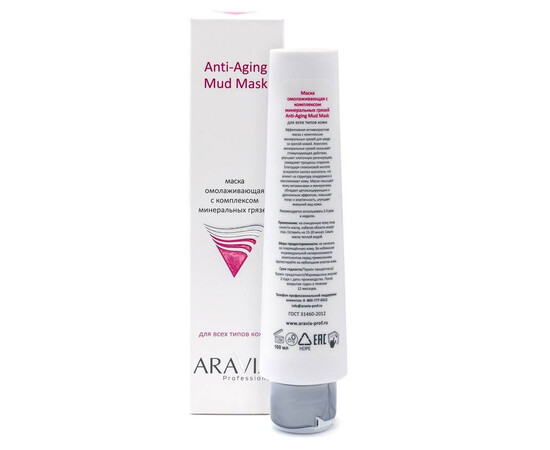 ARAVIA Anti-Aging Mud Mask - Маска омолаживающая с комплексом минеральных грязей 100 мл, Объём: 100 мл, изображение 2