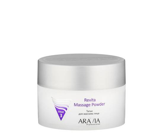ARAVIA Revita Massage Powder - Тальк для массажа лица 150 мл, Объём: 150 мл