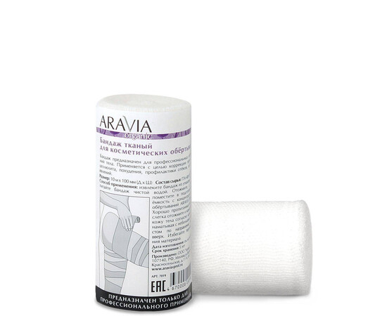 ARAVIA Organic Бандаж тканный для косметических обертываний 10 см х 10 м, Объём: 10 см х 10 м